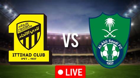 مشاهدة مباراة الاتحاد والاهلي بث مباشر